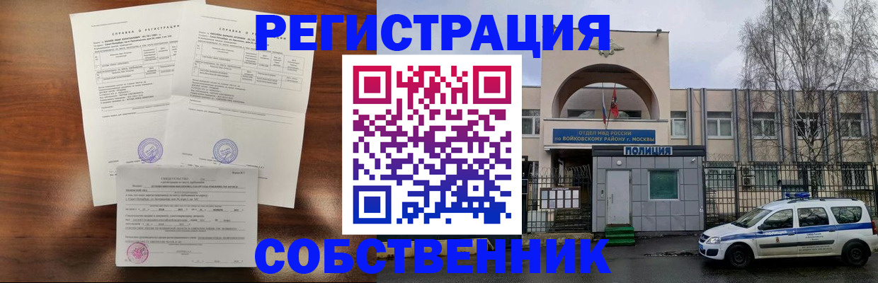 временная регистрация гарантия в Озёрске