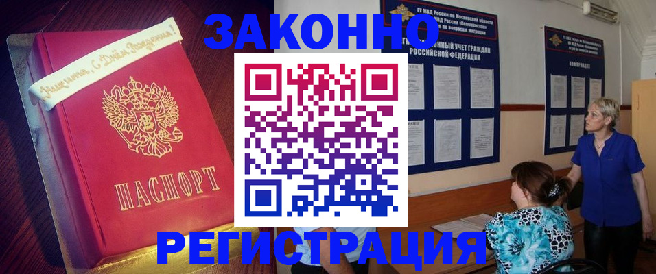 прописка поиск в Озёрске