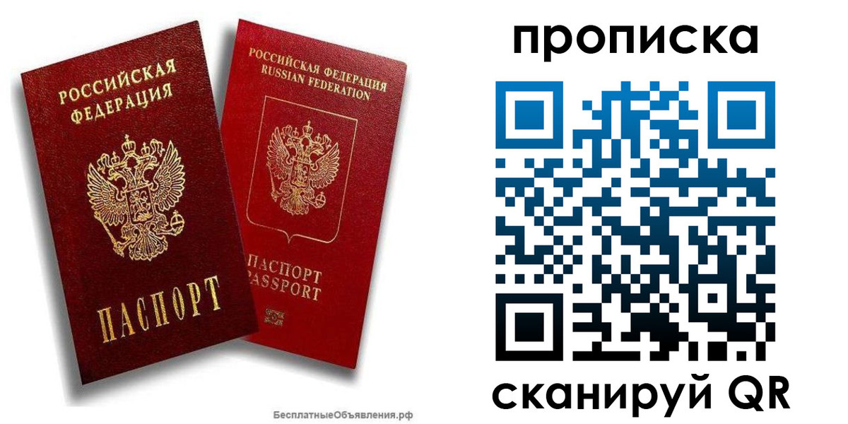 временная регистрация недорого в Озёрске