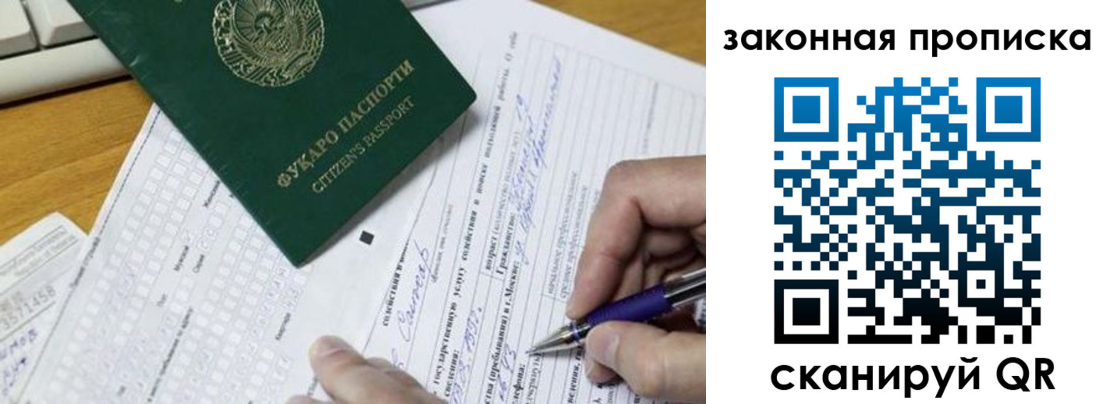 временная регистрация законно в Озёрске