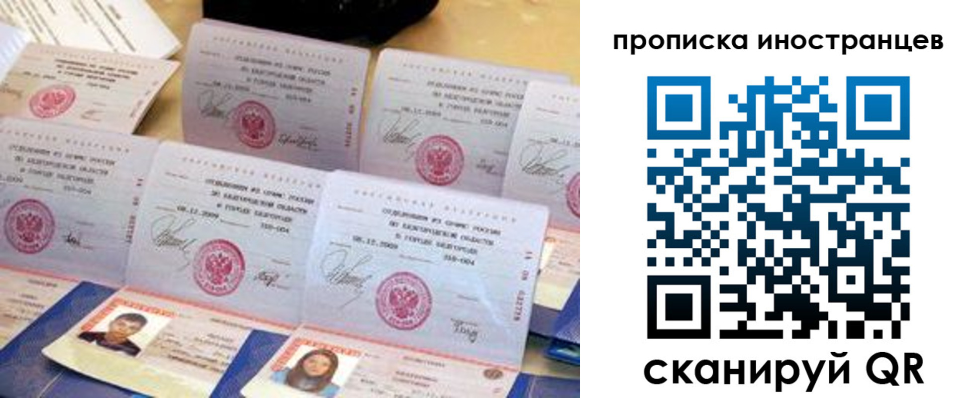 прописка для школы в Озёрске