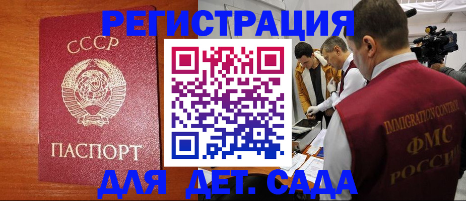 временная регистрация купить в Озёрске