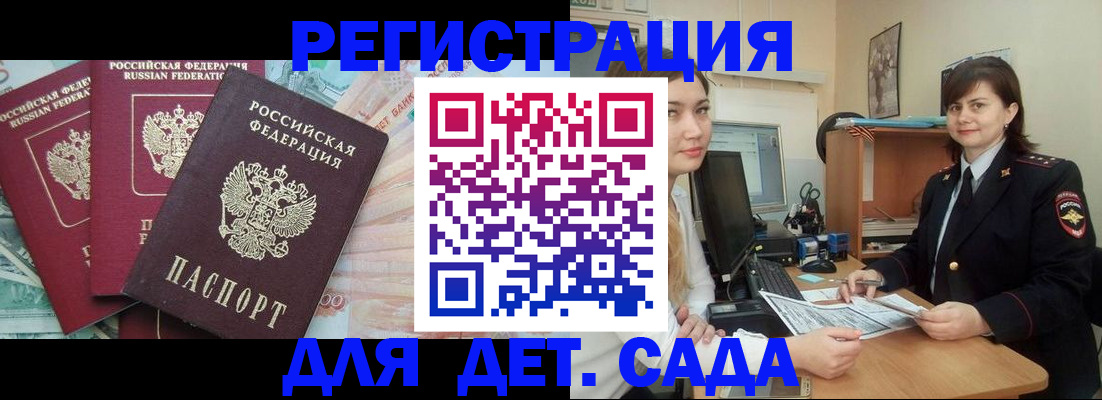 временная регистрация гарантия в Озёрске
