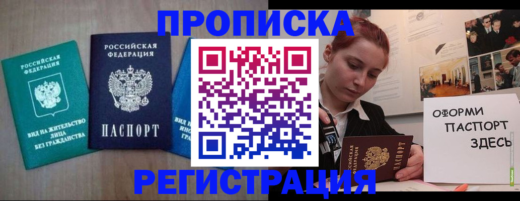 прописка от собственника в Озёрске