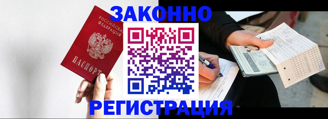 временная регистрация для школы в Озёрске