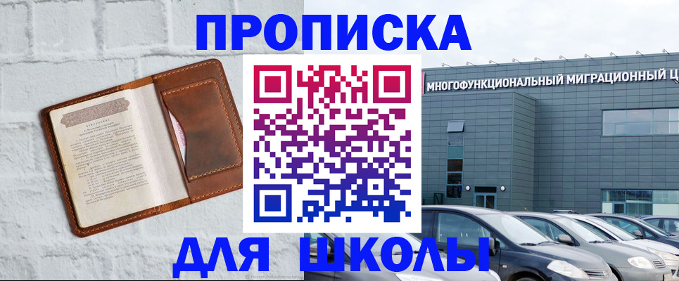 найти адрес прописки в Озёрске
