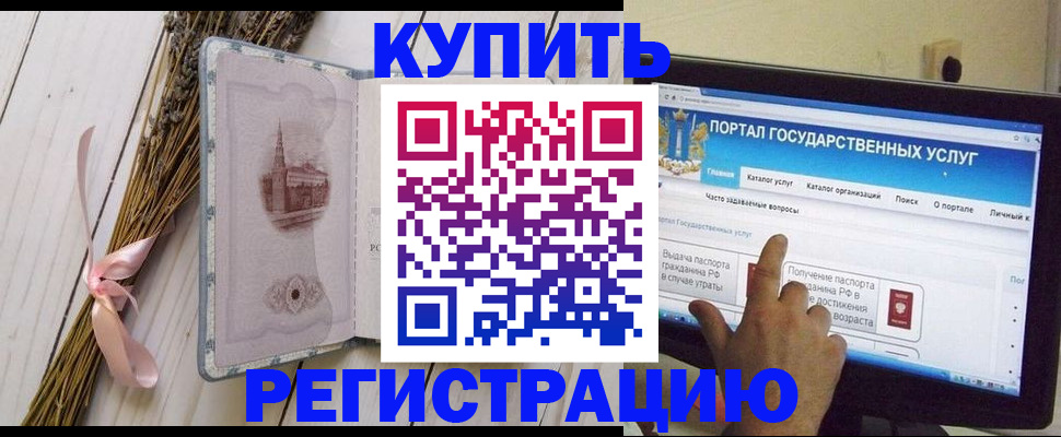 прописка поиск в Озёрске