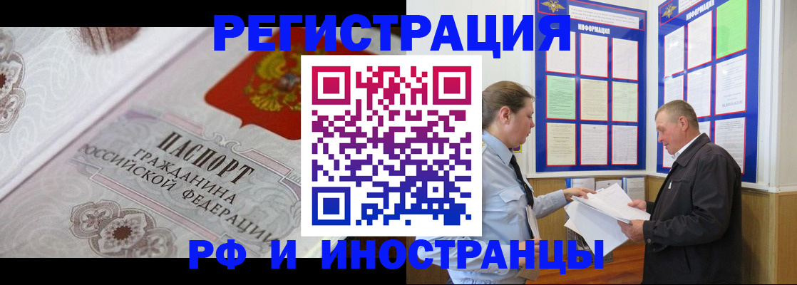 временная прописка в Озёрске