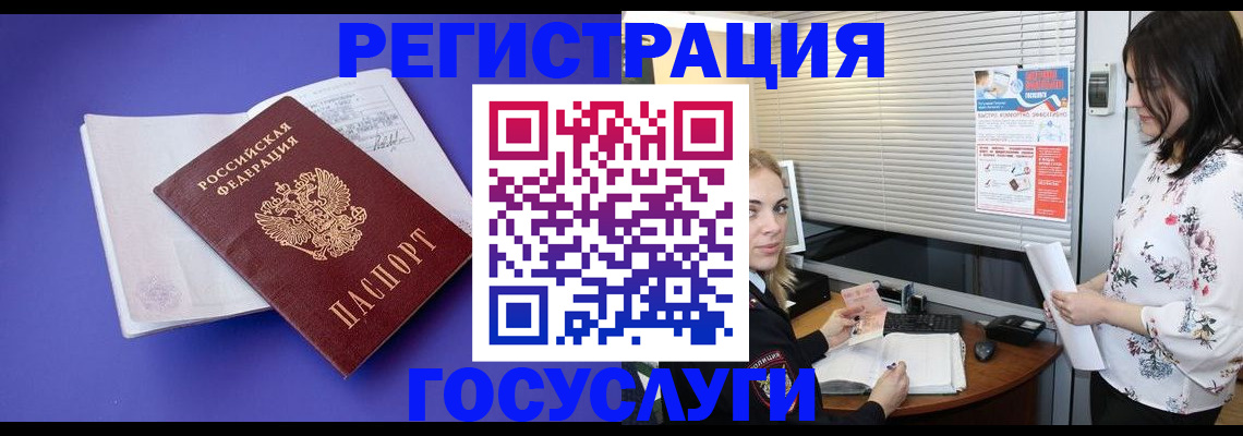прописка гарантия в Озёрске